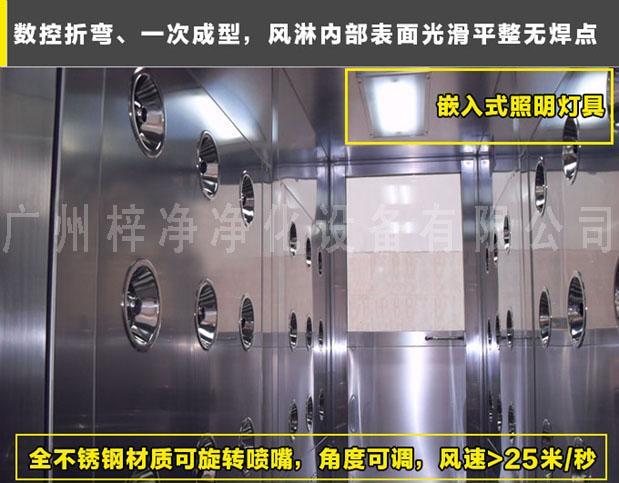 臭氧殺菌風淋室制做材質要求SUS304不銹鋼